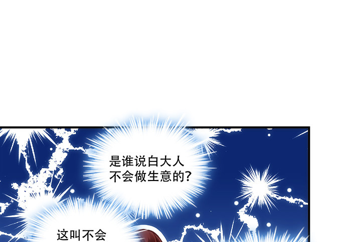 第四十八话：找不同(1/2)-第76话