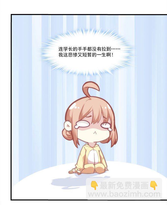 第五话：想伤她？先过了我这关！(1/2)-第6话