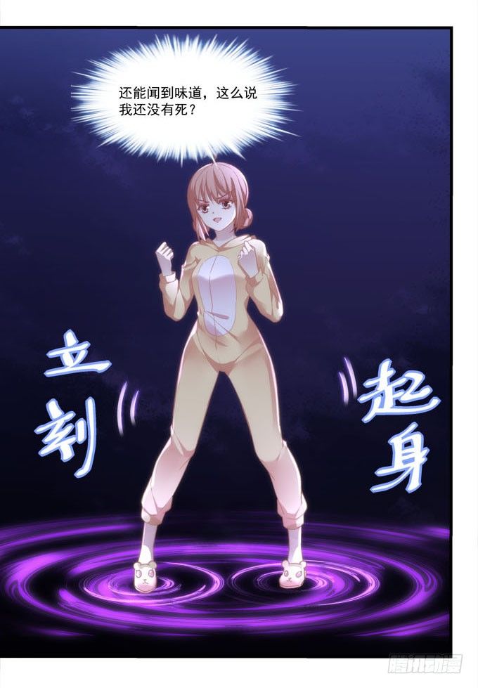 第五话：想伤她？先过了我这关！(1/2)-第6话