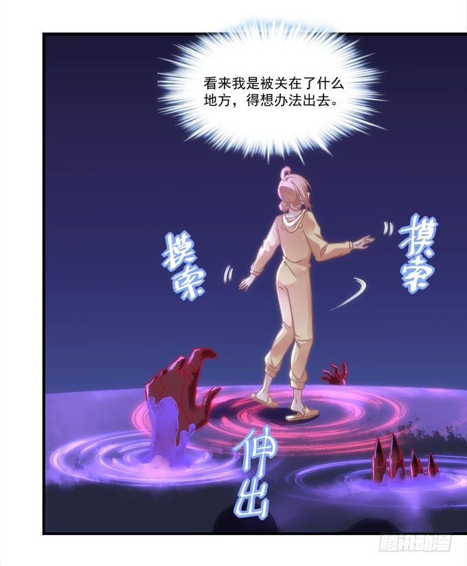 第五话：想伤她？先过了我这关！(1/2)-第6话