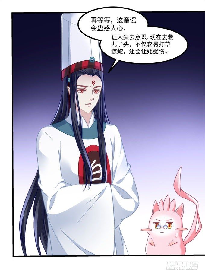 第五话：想伤她？先过了我这关！(1/2)-第6话