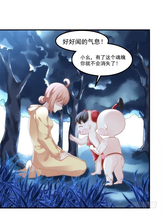 第五话：想伤她？先过了我这关！(1/2)-第6话