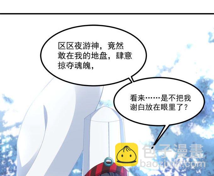 第五话：想伤她？先过了我这关！(1/2)-第6话