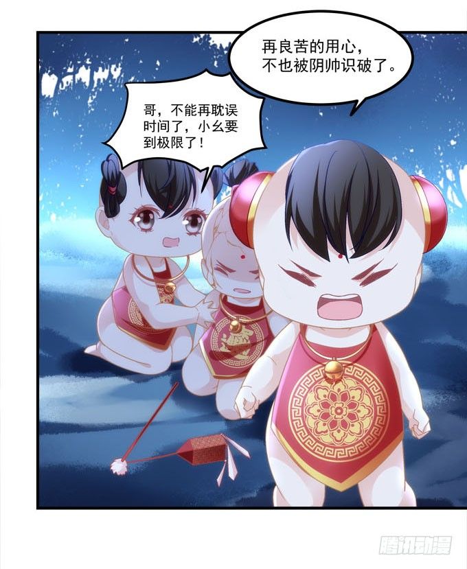第五话：想伤她？先过了我这关！(1/2)-第6话