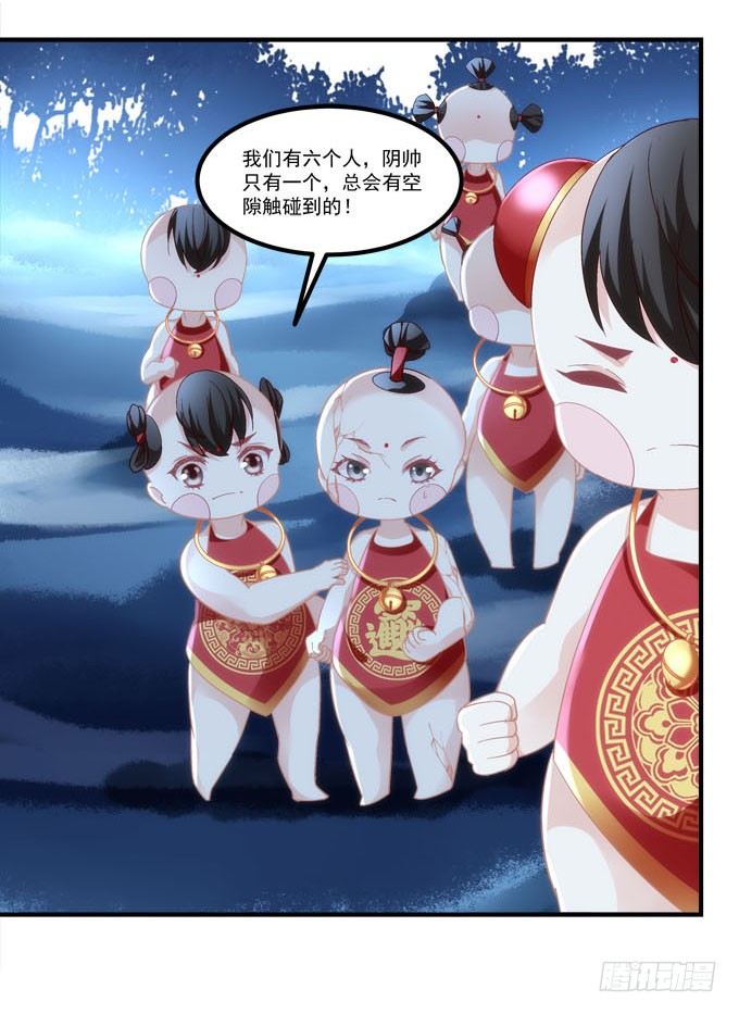 第五话：想伤她？先过了我这关！(1/2)-第6话