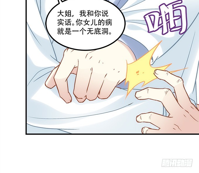 第五十话：为什么要谢我(1/2)-第78话