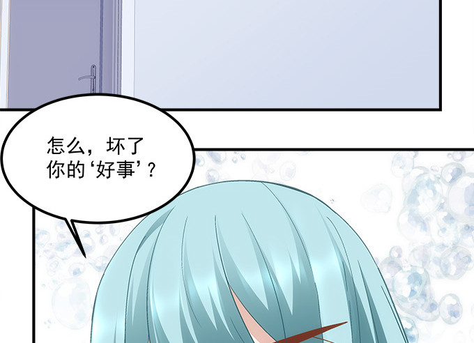 第五十二话：坏了你的&ldquo;好事&rdquo;吗(1/2)-第80话