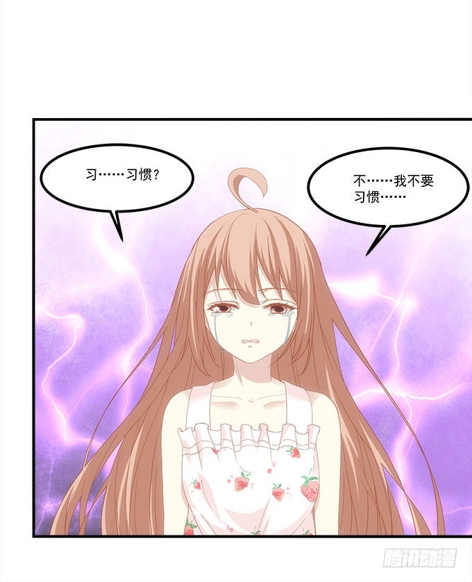 第五十二话：坏了你的&ldquo;好事&rdquo;吗(1/2)-第80话