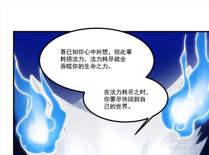 第六十七话：千年后再相见(1/2)-第64话