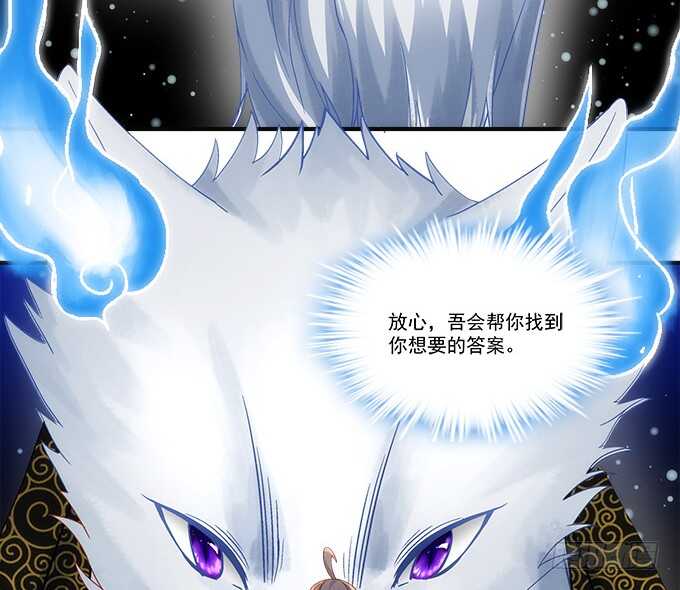 第六十七话：千年后再相见(1/2)-第64话