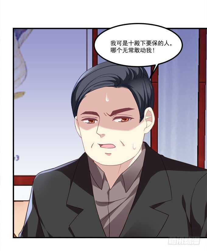 第六十九话：幽冥锁魂枪(1/2)-第66话