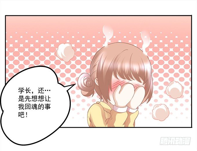 第七话：被当作变态了！(1/2)-第8话