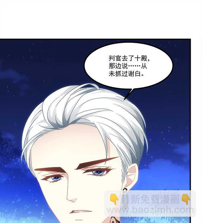 第七十一话：袁邪是龙？(1/2)-第68话