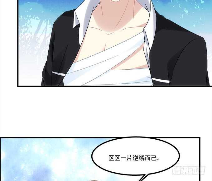 第七十一话：袁邪是龙？(1/2)-第68话