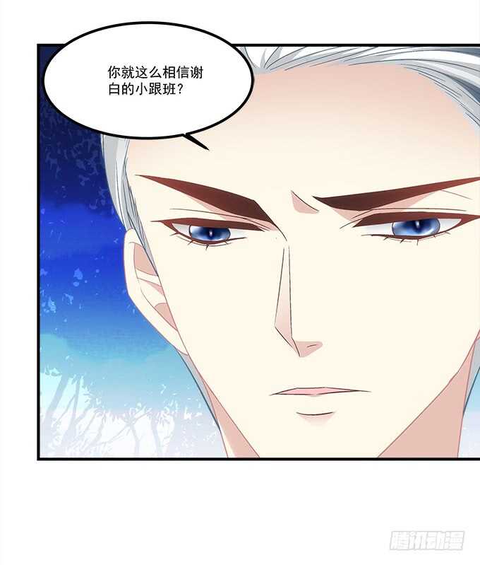 第七十一话：袁邪是龙？(1/2)-第68话