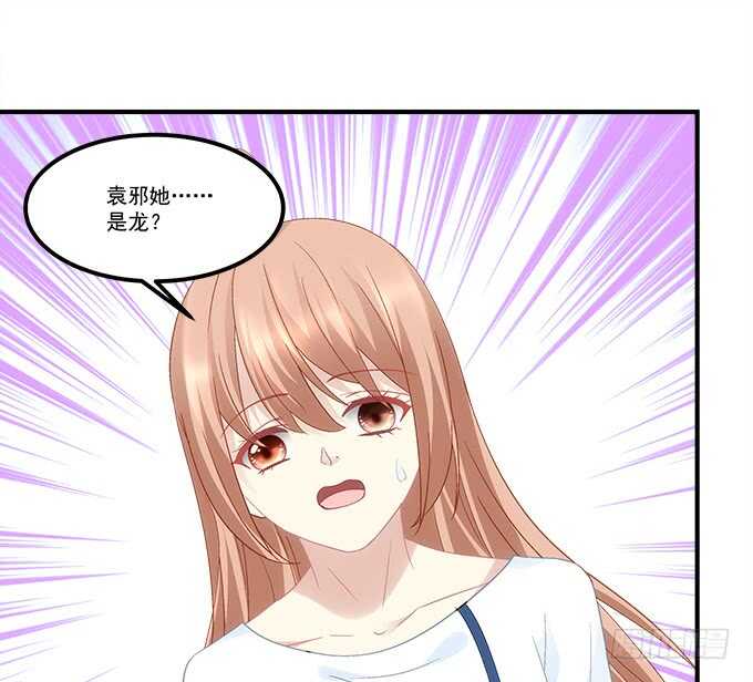 第七十一话：袁邪是龙？(1/2)-第68话