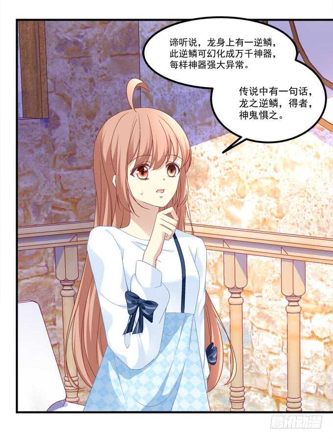 第七十一话：袁邪是龙？(1/2)-第68话