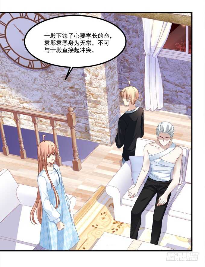 第七十一话：袁邪是龙？(1/2)-第68话