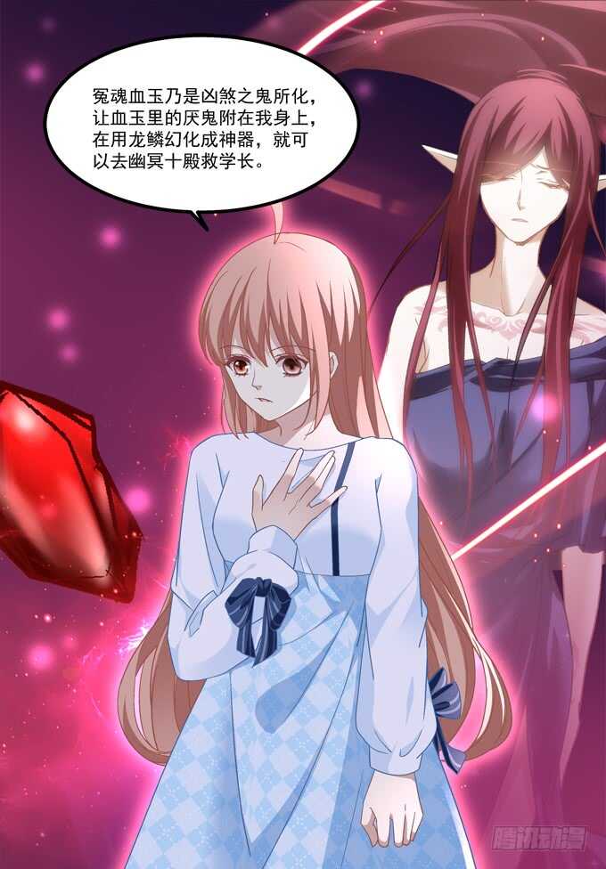 第七十一话：袁邪是龙？(1/2)-第68话