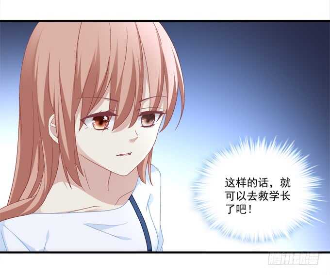 第七十三话：这一切都是梦？(1/2)-第70话