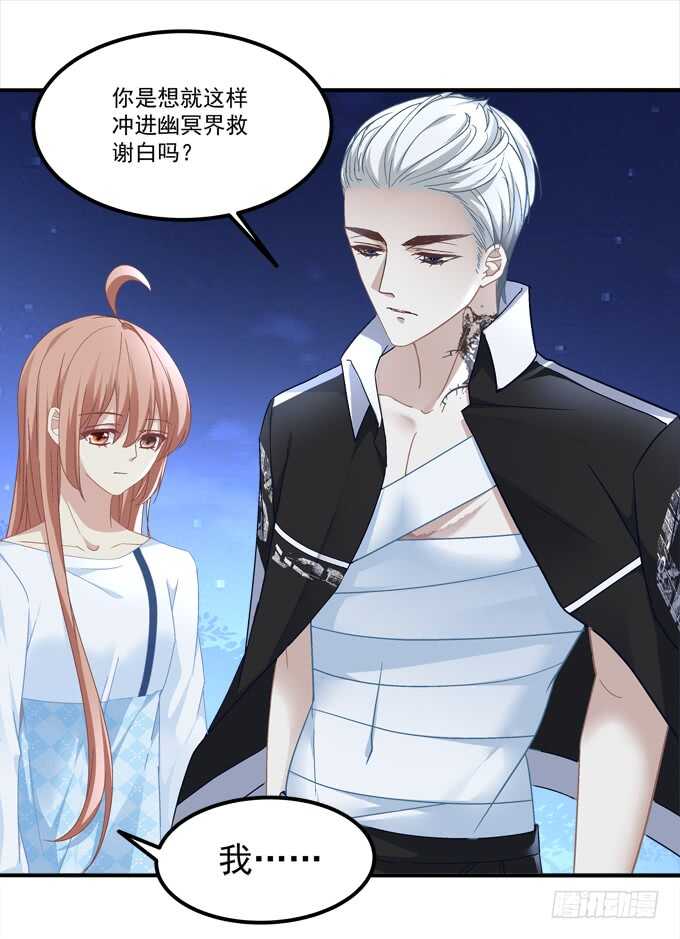 第七十三话：这一切都是梦？(1/2)-第70话