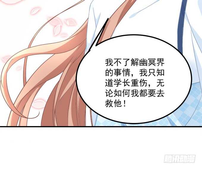 第七十三话：这一切都是梦？(1/2)-第70话