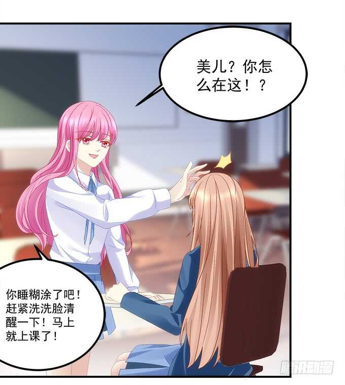 第七十三话：这一切都是梦？(1/2)-第70话
