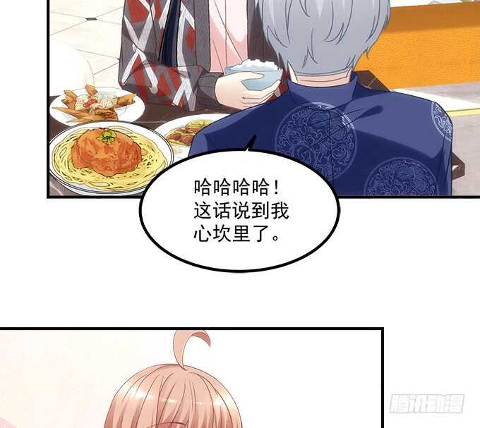 第七十五话：沫儿，爷爷给你做饭吃(1/2)-第72话