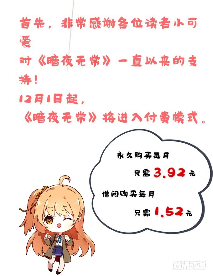 重要通知-第74话