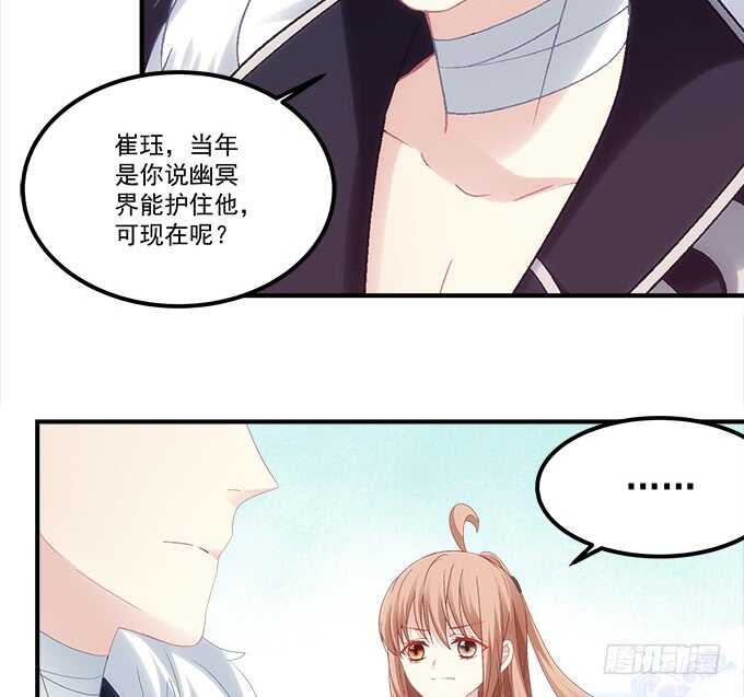 第七十八话：震惊！沫沫竟当众抓鸟(1/2)-第82话