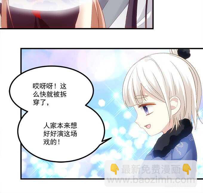 第八十二话：姐姐我是殷澜啊(1/2)-第88话