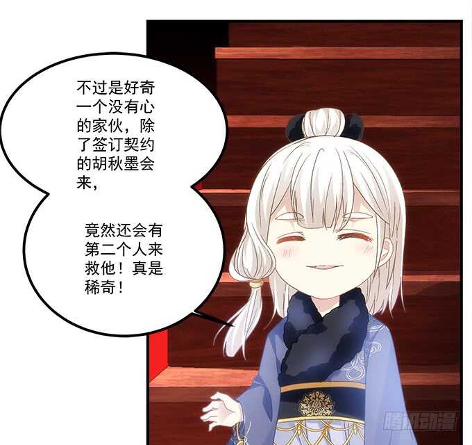 第八十二话：姐姐我是殷澜啊(1/2)-第88话