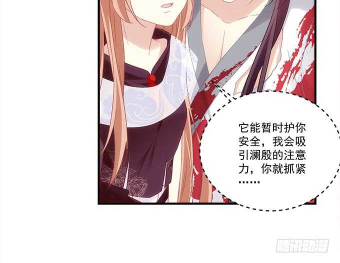 第八十二话：姐姐我是殷澜啊(1/2)-第88话