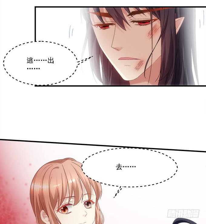 第八十二话：姐姐我是殷澜啊(1/2)-第88话