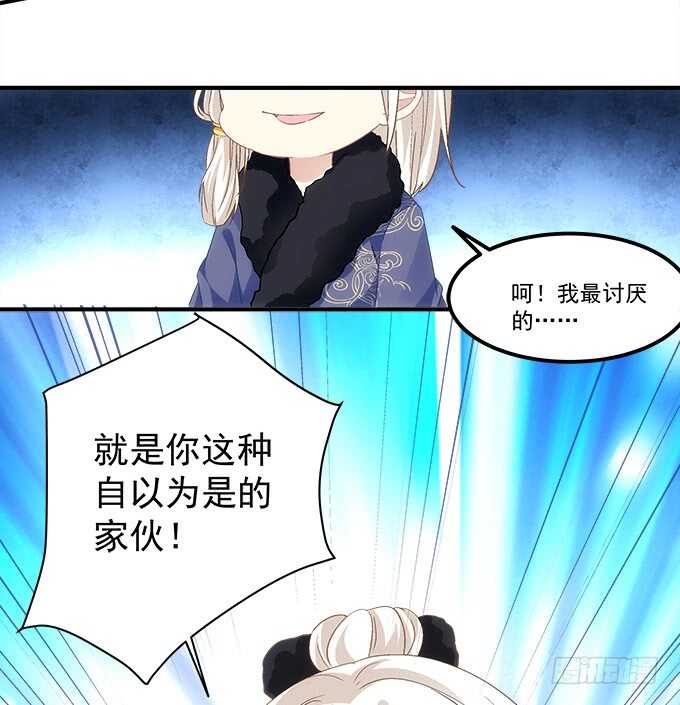 第八十二话：姐姐我是殷澜啊(1/2)-第88话