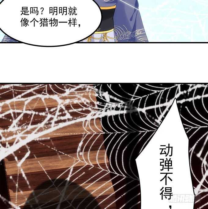 第八十三话：我绝不会伤害学长！(1/2)-第90话