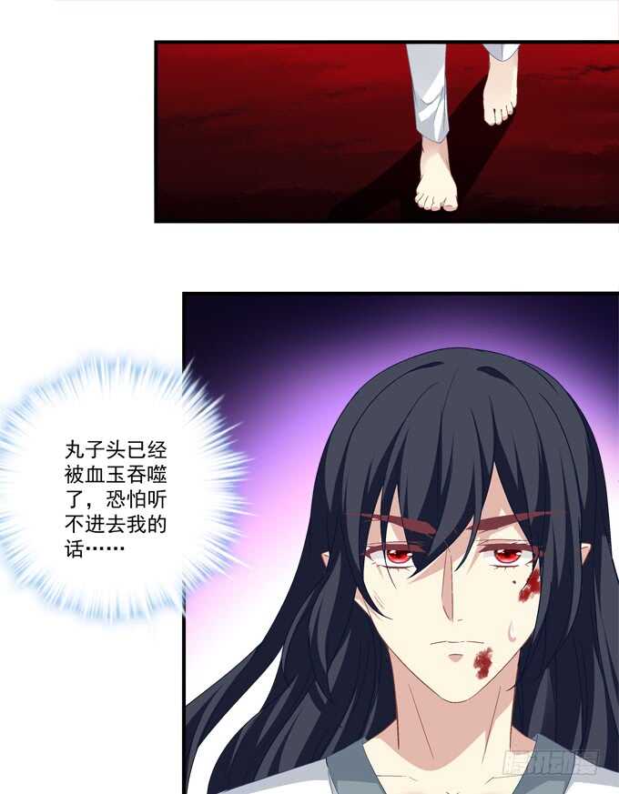 第八十五话：今天就是你的死期(1/2)-第94话