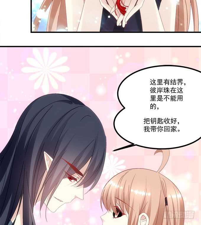 第八十七话：能不能给单身狗留面子(1/2)-第96话