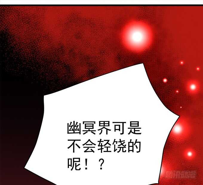 第八十七话：能不能给单身狗留面子(1/2)-第96话