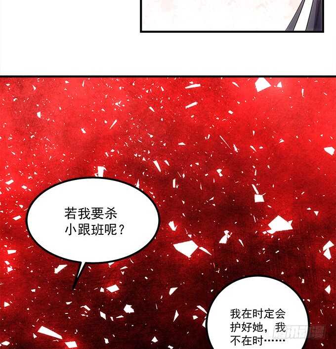 第八十七话：能不能给单身狗留面子(1/2)-第96话