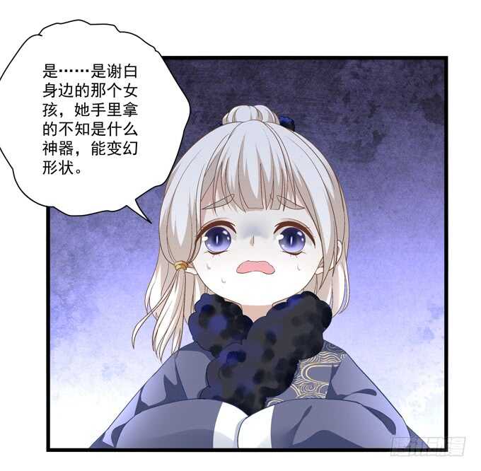 第九十一话：以后的日子不太平了-第100话