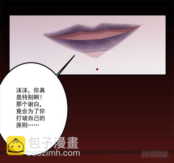 第九十一话：以后的日子不太平了-第100话