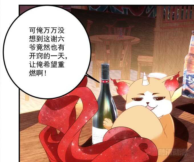 第九十三话：学长，我想睡你！-第102话