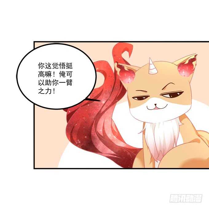 第九十三话：学长，我想睡你！-第102话