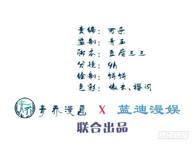 第九十三话：学长，我想睡你！-第102话