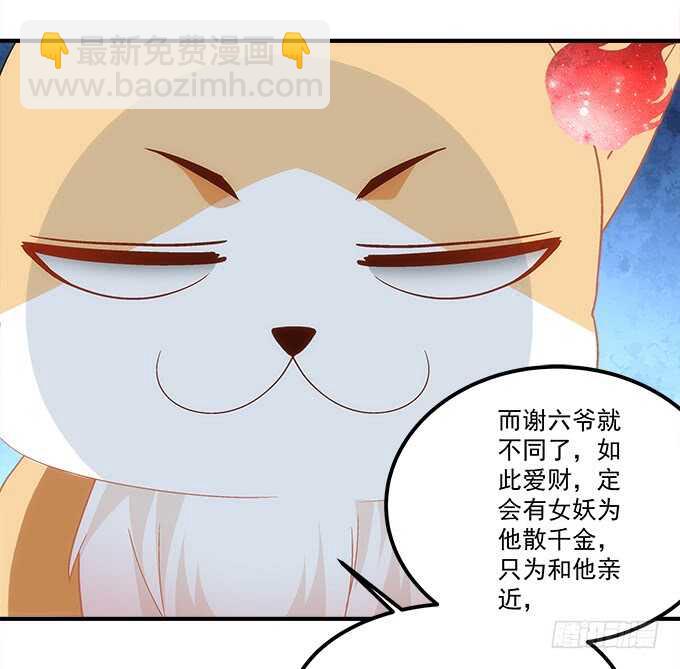 第九十三话：学长，我想睡你！-第102话