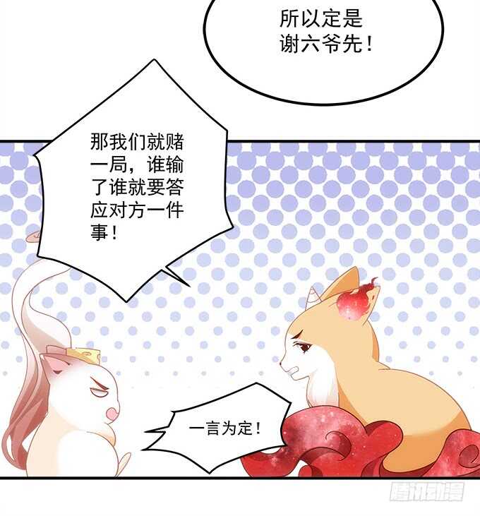 第九十三话：学长，我想睡你！-第102话