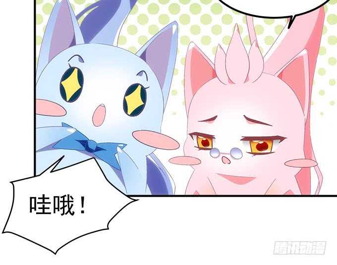 第九十五话：丸子小姐好man哦！-第104话