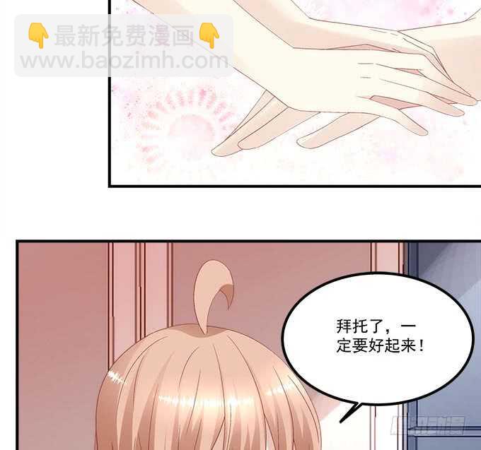 第九十五话：丸子小姐好man哦！-第104话