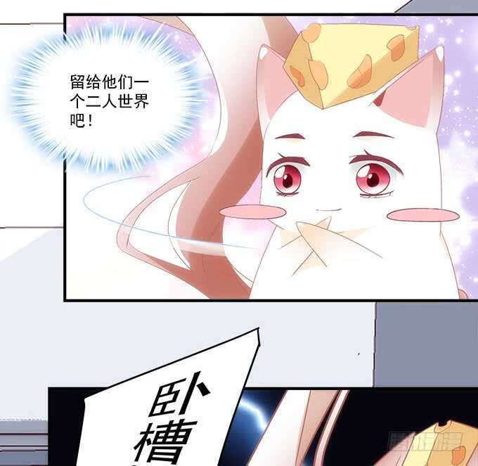 第九十五话：丸子小姐好man哦！-第104话
